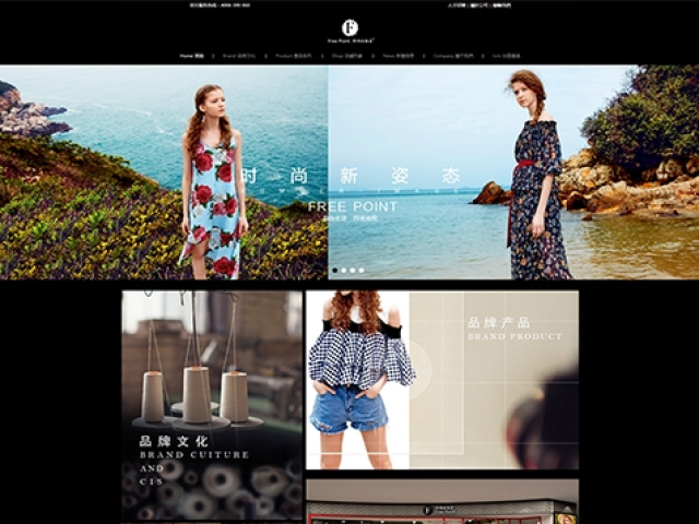 香港自由點(diǎn)服飾有限公司網(wǎng)站建設(shè)項(xiàng)目
